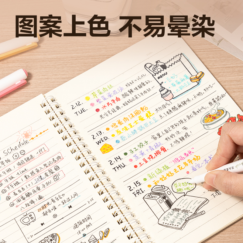 得力TB360手賬印章(A款:藍(lán)綠灰)(盒)