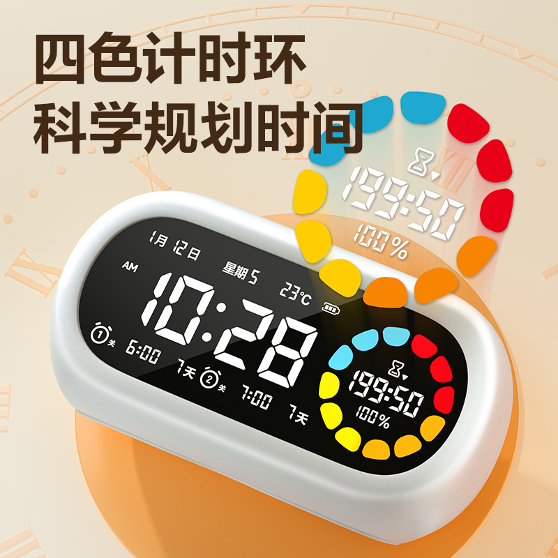 得力LE106Pro潮萌可視化計時器(白色)(臺)