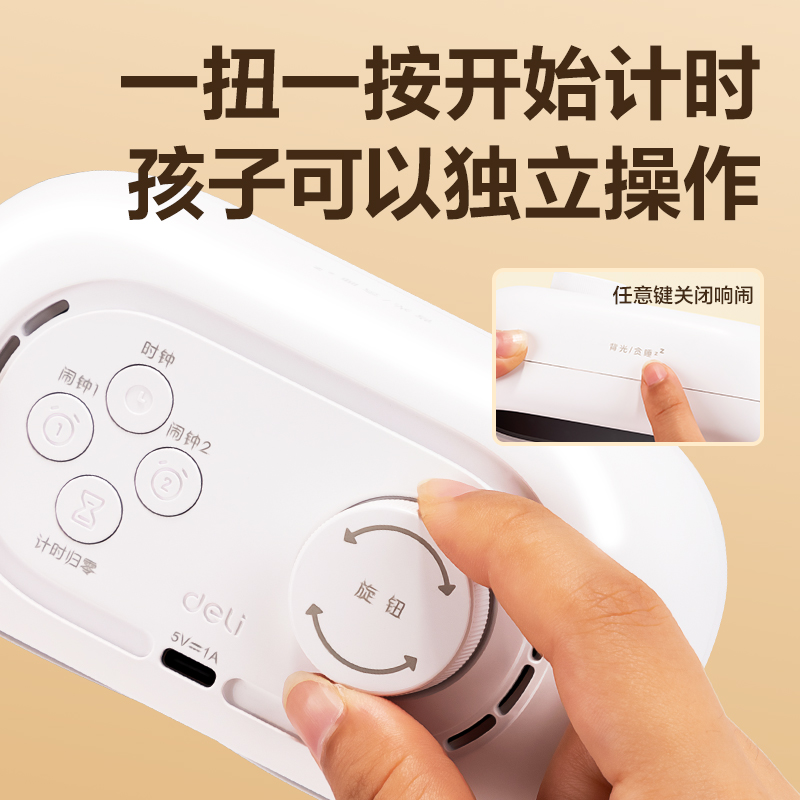 得力LE106Pro潮萌可視化計時器(白色)(臺)