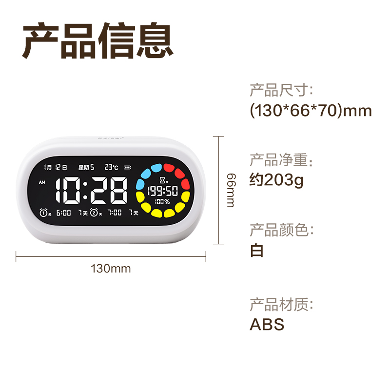 得力LE106Pro潮萌可視化計時器(白色)(臺)