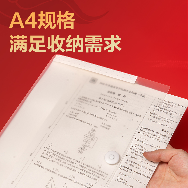 得力PM326連中三元8格便攜學生風琴包(透明)(個)