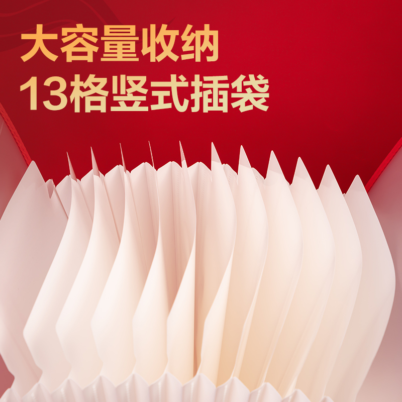 得力PM888連中三元13格豎式手提包邊風(fēng)琴包(混)(個)