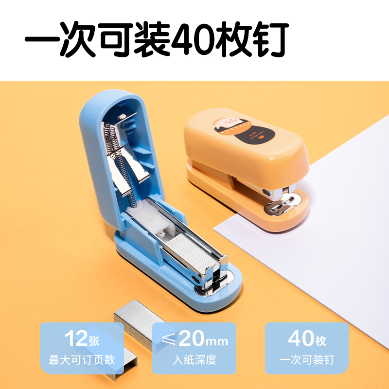 得力TA259(下腰女孩)迷你訂書機(jī)(混)(套)