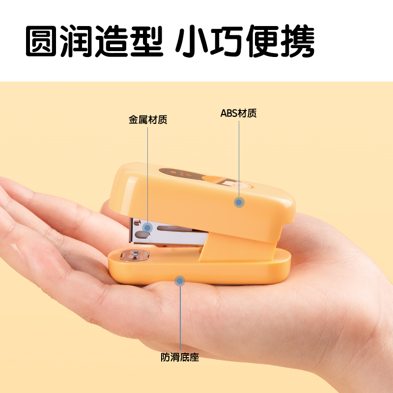 得力TA259(下腰女孩)迷你訂書機(jī)(混)(套)