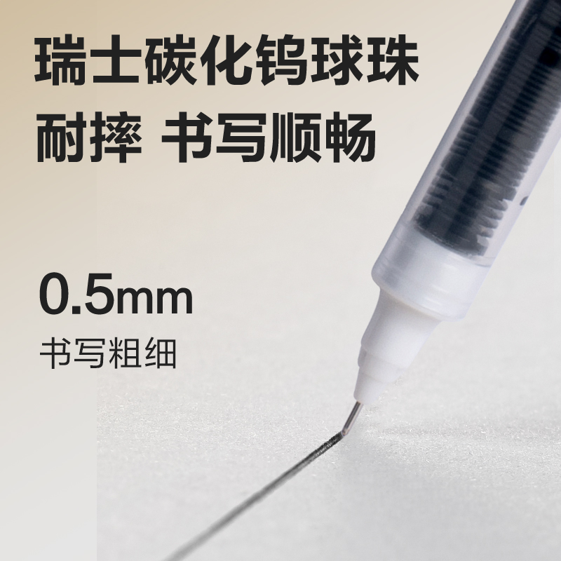 得力SF127直液筆-直液筆0.5mm全針管(黑)(4支/盒)