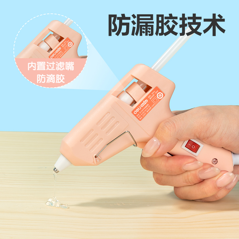 得力YC702-2_手工DIY熱熔膠槍(粉)(把)