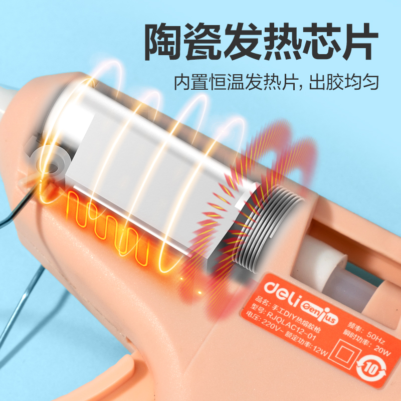 得力YC702-2_手工DIY熱熔膠槍(粉)(把)