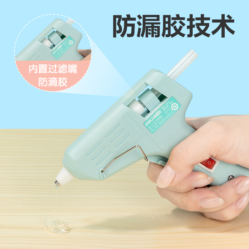 得力YC702-1_手工DIY熱熔膠槍(藍)(把)