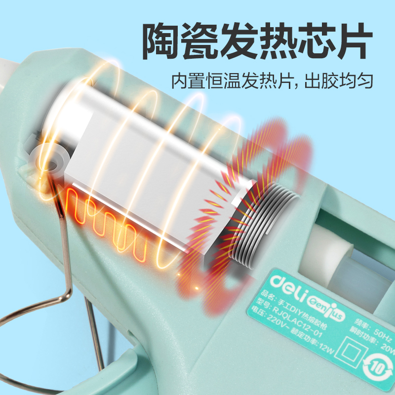 得力YC702-1_手工DIY熱熔膠槍(藍)(把)