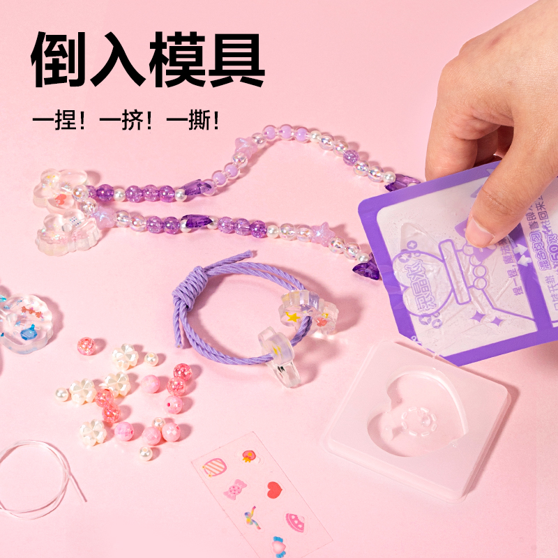 得力YC195-3_冰晶樂-精靈珠寶盒(混)（盒）