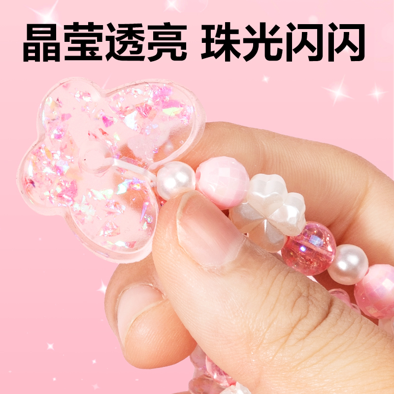 得力YC195-2_冰晶樂-百變手鏈(混)（盒）