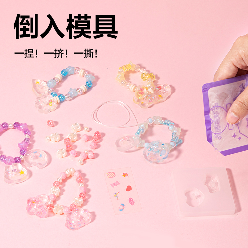 得力YC195-2_冰晶樂-百變手鏈(混)（盒）