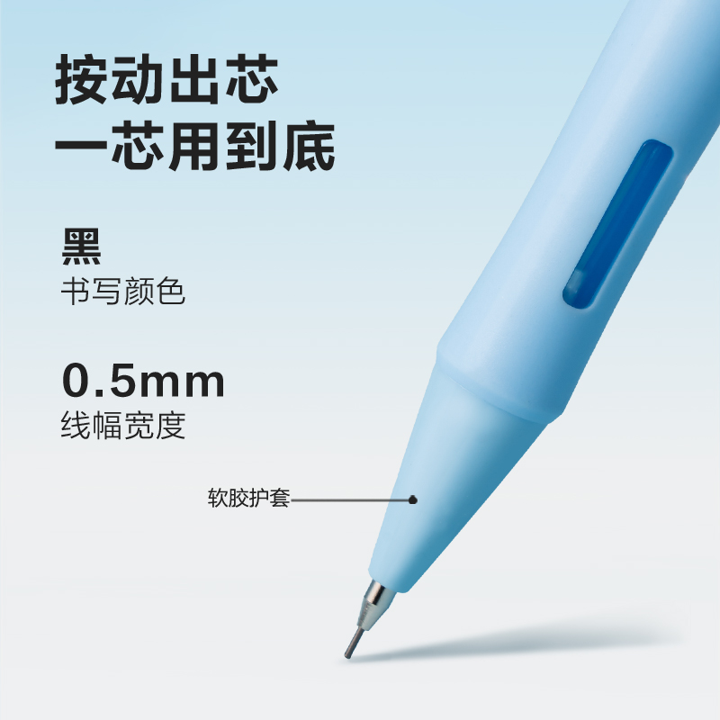 得力S325-TG下腰女孩塑料活動(dòng)鉛筆0.5mm(混)(支)