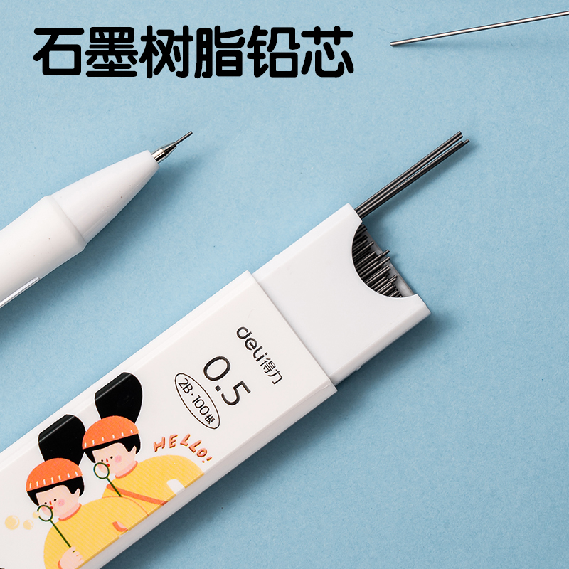 得力SH237-05下腰女孩活動鉛芯2B0.5-90mm(混)(支)