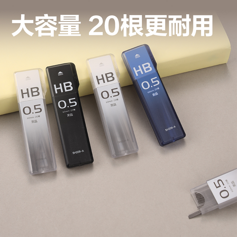 得力SH209-A黑晶高品質(zhì)鉛芯HB0.5-60mm(混)(支)