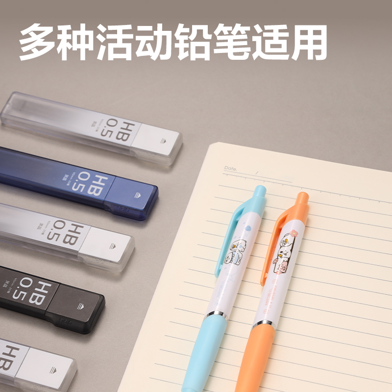 得力SH209-A黑晶高品質(zhì)鉛芯HB0.5-60mm(混)(支)