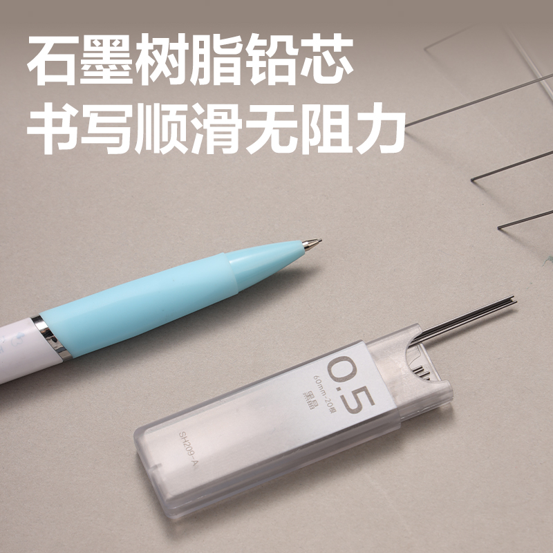 得力SH209-A黑晶高品質(zhì)鉛芯HB0.5-60mm(混)(支)