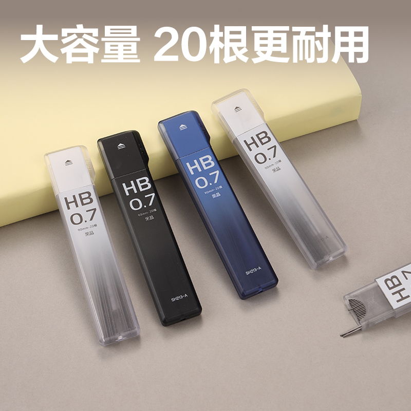得力SH213-A黑晶高品質(zhì)鉛芯HB0.7-90mm(混)(支)