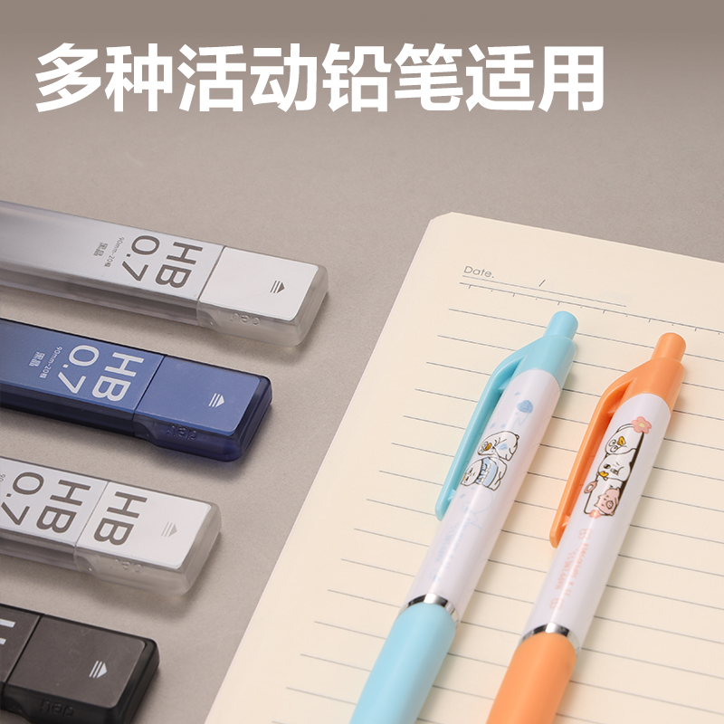 得力SH213-A黑晶高品質(zhì)鉛芯HB0.7-90mm(混)(支)