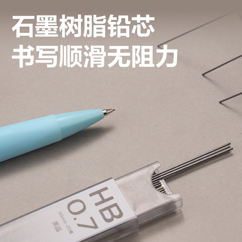 得力SH213-A黑晶高品質(zhì)鉛芯HB0.7-90mm(混)(支)