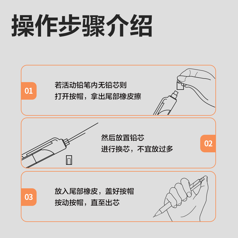 得力SH213-A黑晶高品質(zhì)鉛芯HB0.7-90mm(混)(支)