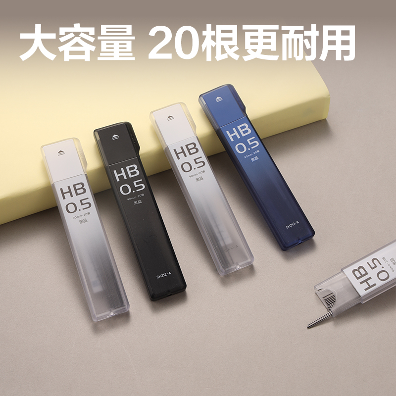 得力SH212-A黑晶高品質(zhì)鉛芯HB0.5-90mm(混)(支)
