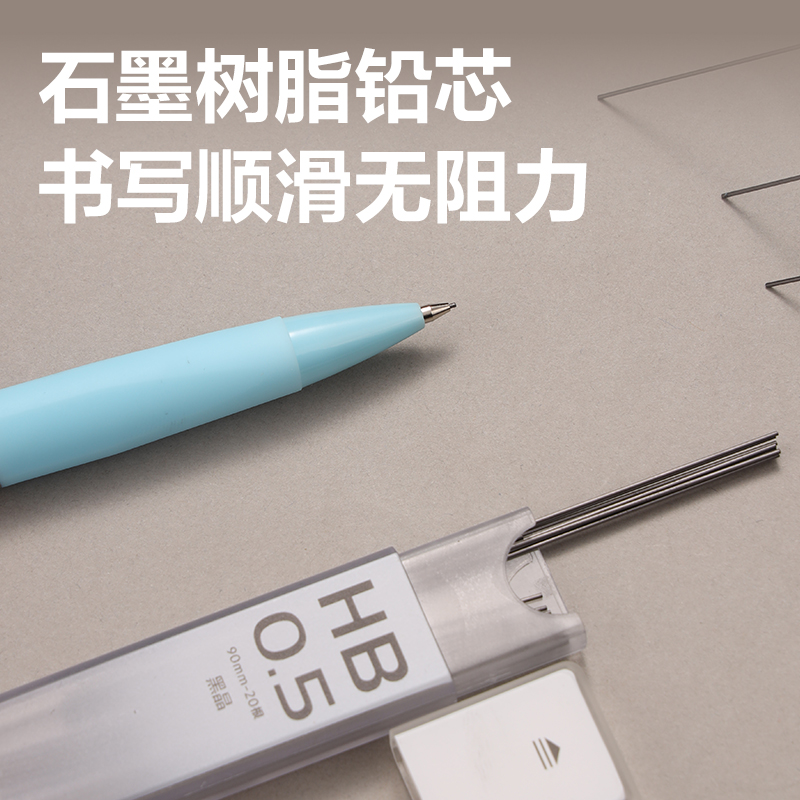 得力SH212-A黑晶高品質(zhì)鉛芯HB0.5-90mm(混)(支)