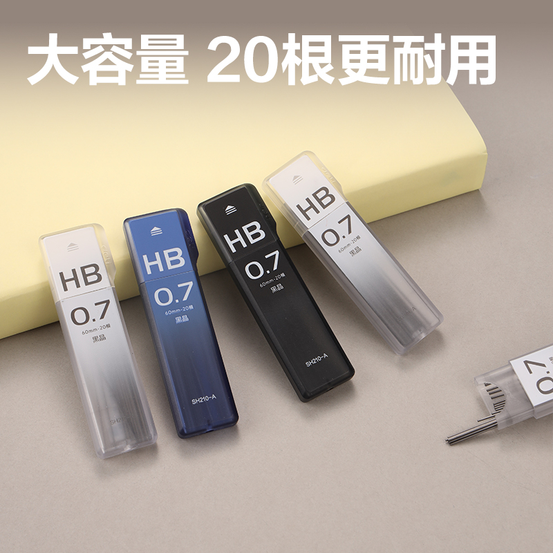 得力SH210-A黑晶高品質(zhì)鉛芯HB0.7-60mm(混)(支)