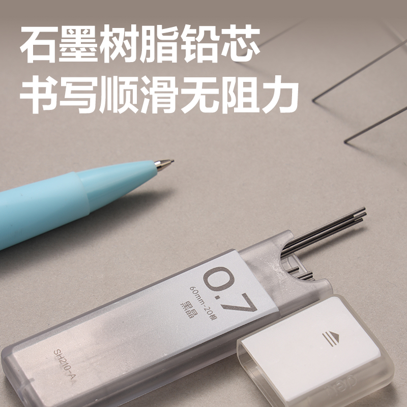 得力SH210-A黑晶高品質(zhì)鉛芯HB0.7-60mm(混)(支)