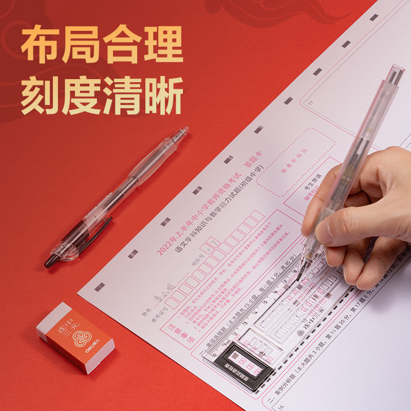得力SG603連中三元考試套裝(混)(套)