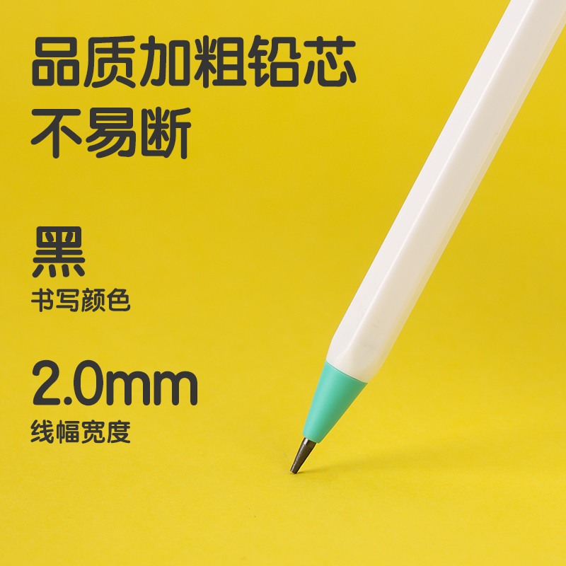 得力SH164啟學自動書寫鉛筆2.0mm(混)(支)