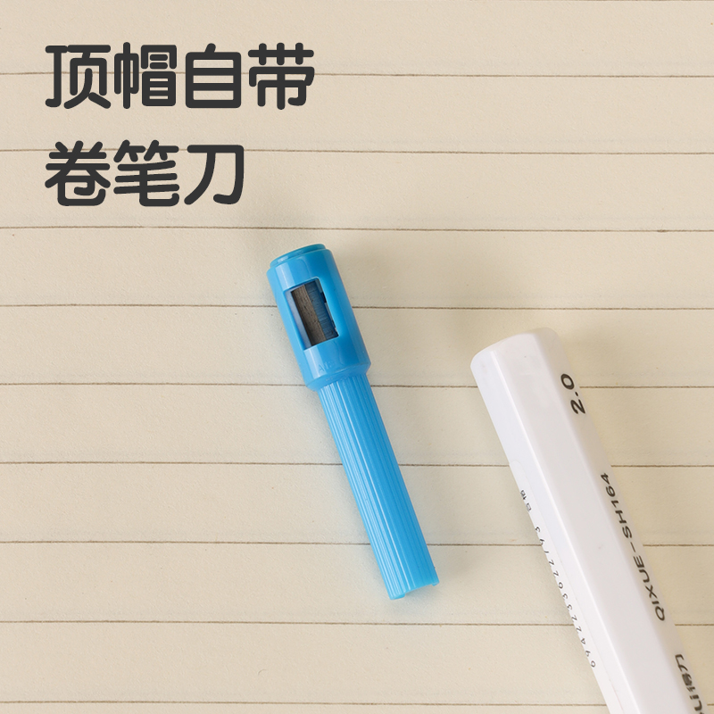 得力SH164啟學自動書寫鉛筆2.0mm(混)(支)