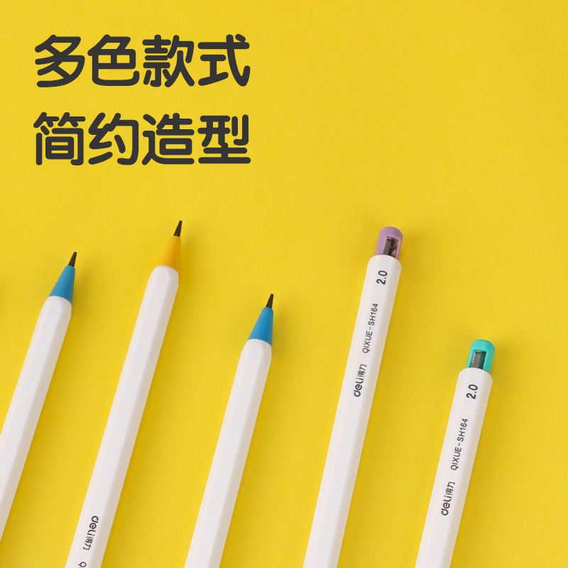 得力SH164啟學自動書寫鉛筆2.0mm(混)(支)