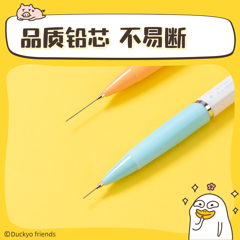 得力SH167-05小劉鴨活動(dòng)鉛筆0.5mm(混)(支)