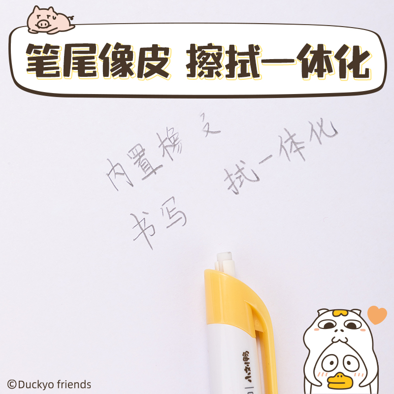 得力SH167-05小劉鴨活動(dòng)鉛筆0.5mm(混)(支)