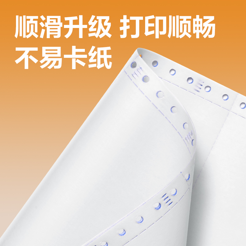 得力巴厘海BH241-5電腦打印紙(1/2CS彩色撕邊)(500頁/盒)