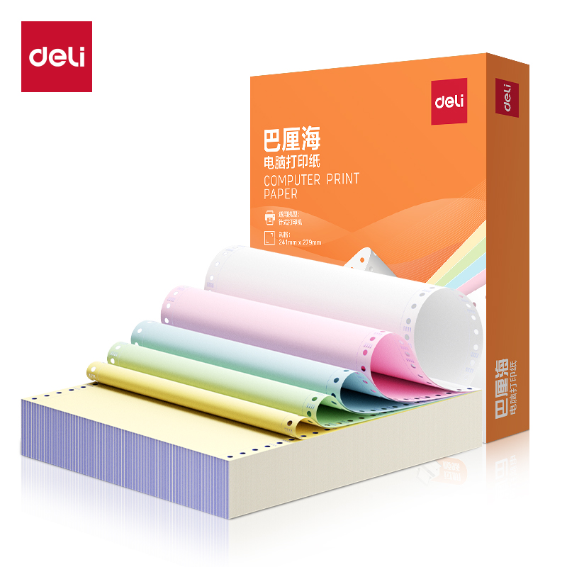 得力巴厘海BH241-5電腦打印紙(CS彩色撕邊)(500頁(yè)/盒)