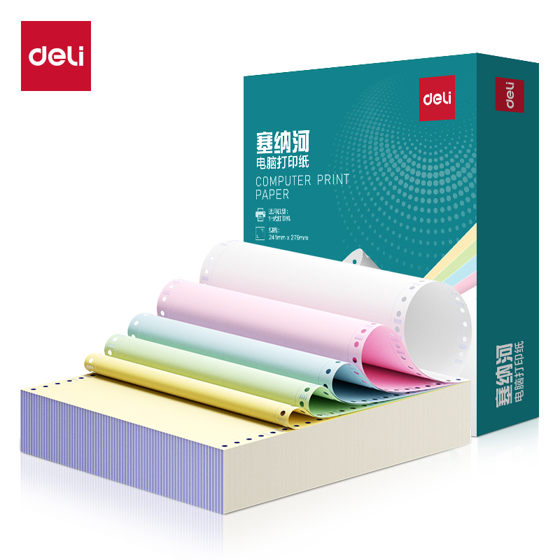 得力塞納河SN241-5電腦打印紙(CS彩色撕邊)(600頁(yè)/盒)