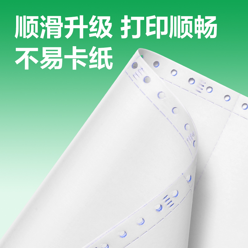 得力剛果河GGH241-4電腦打印紙(1/3CS彩色撕邊)(800頁(yè)/盒)