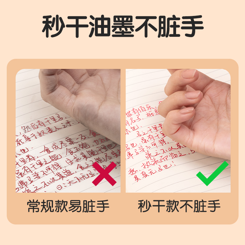 得力S08-E糾錯秒干按動學(xué)生中性筆0.5mmST頭(紅)(支)