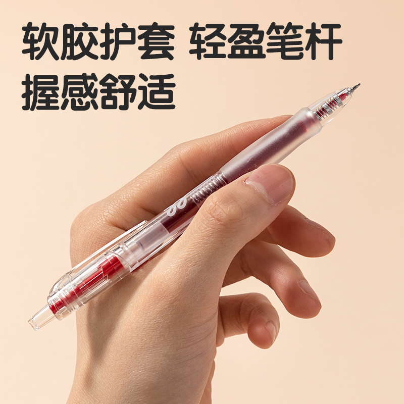 得力S08-E糾錯秒干按動學(xué)生中性筆0.5mmST頭(紅)(支)