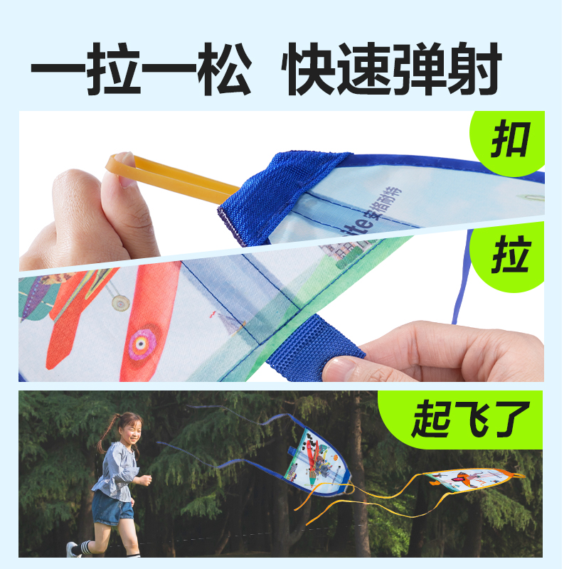 安格耐特FT507指尖彈射風(fēng)箏(混色)(個(gè))