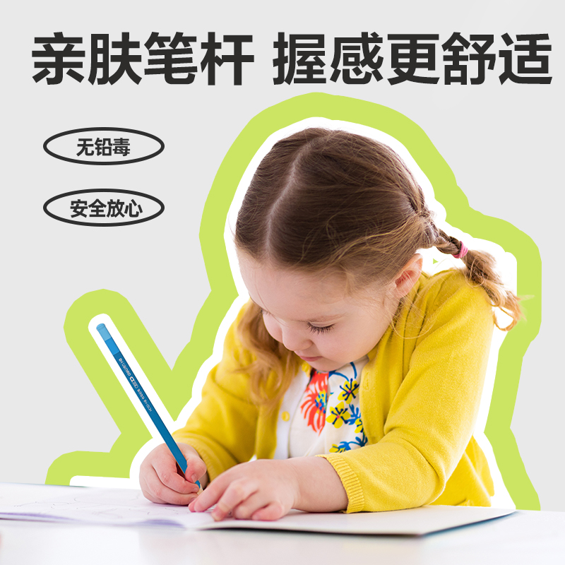 得力HC151-HB小云桿三角桿書寫鉛筆HB(混)(10支/盒)