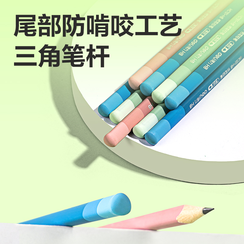 得力HC151-HB小云桿三角桿書寫鉛筆HB(混)(10支/盒)