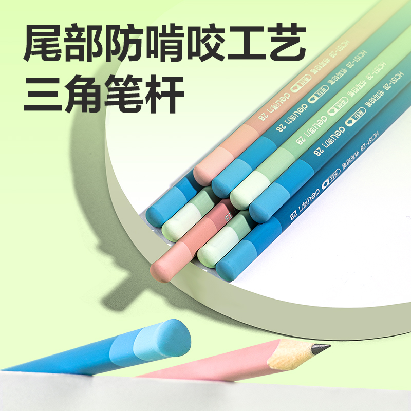 得力HC151-2B小云桿三角桿書寫鉛筆2B(混)(10支/盒)