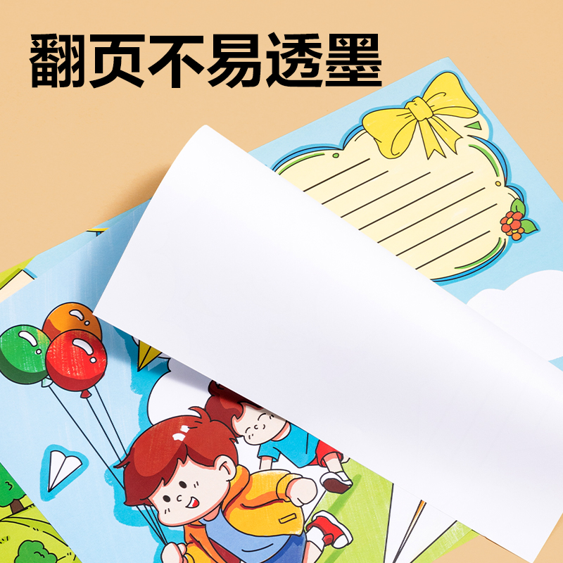得力YX481-A學具主題手抄報套裝-A4線稿版(混)(套)