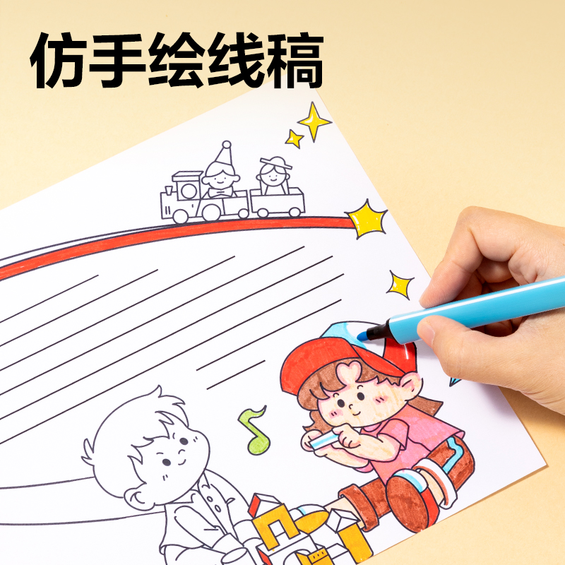 得力YX481-B學(xué)具主題手抄報(bào)套裝-A4彩色版(混)(套)