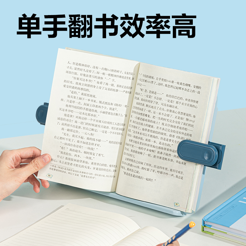 得力YX137-A閱讀架(藍)(盒)