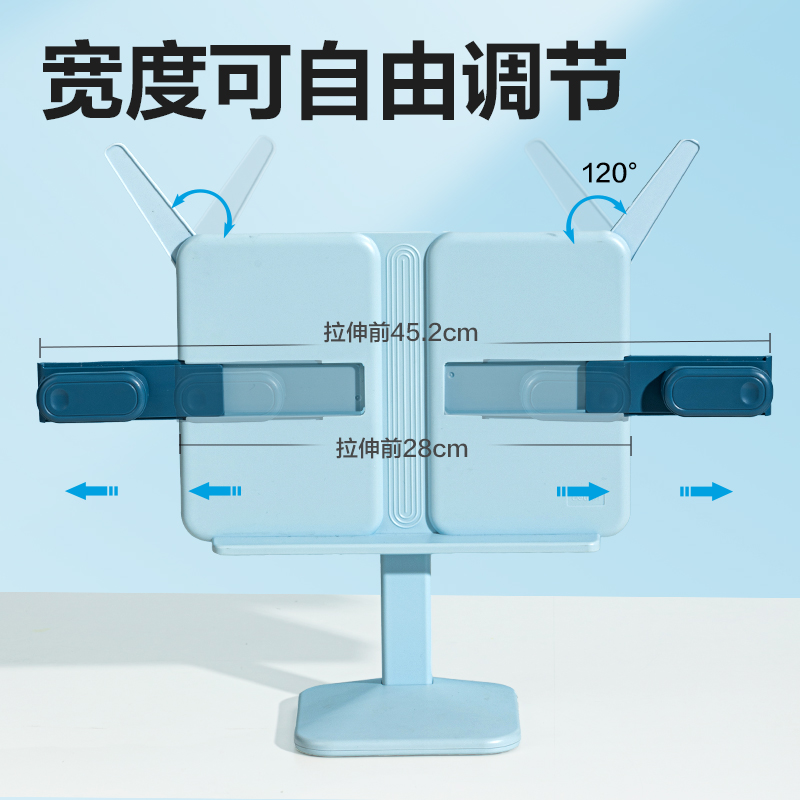 得力YX137-B升降閱讀架(藍)(盒)