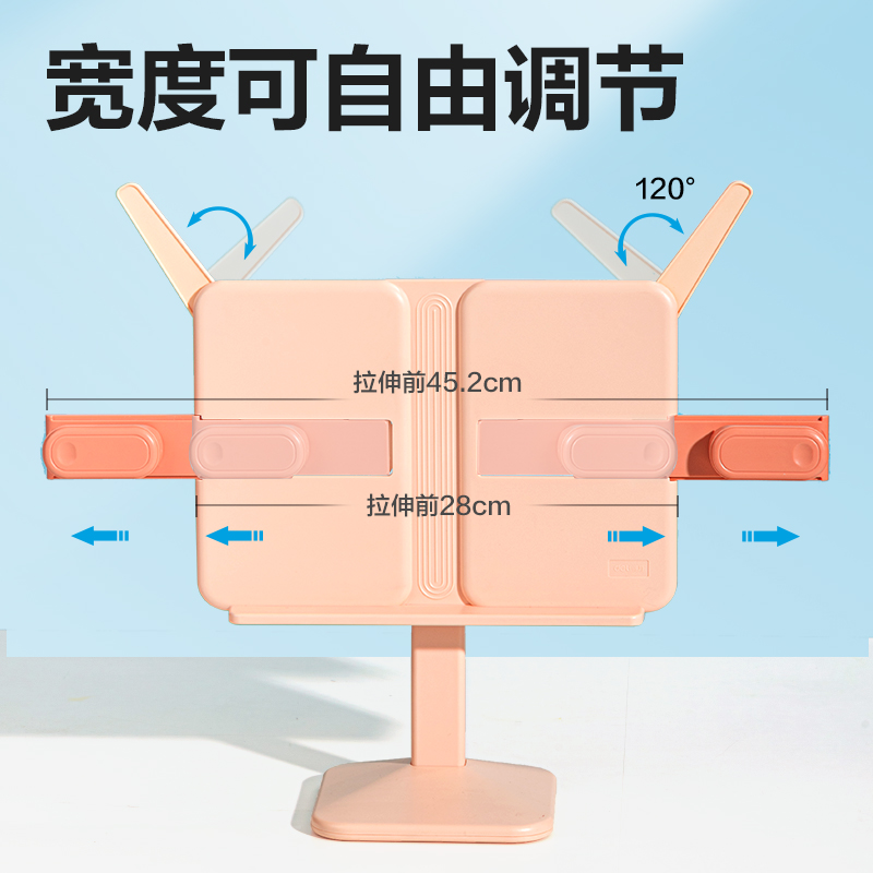 得力YX137-B升降閱讀架(粉)(盒)